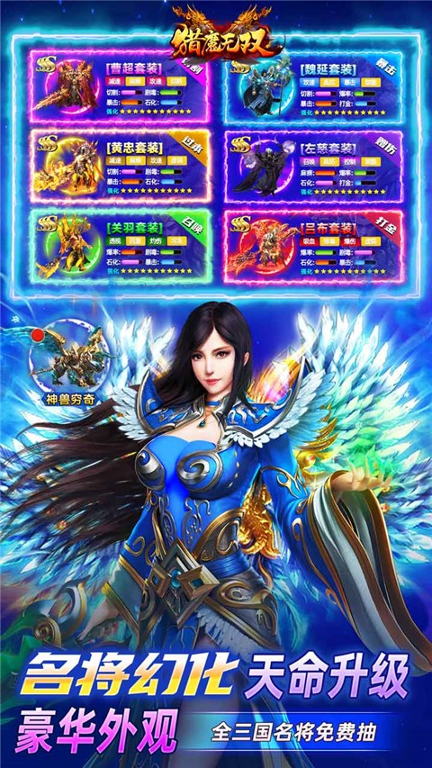 猎魔无双传奇手机版 v3.03