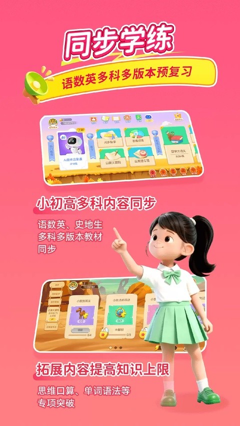 天天练 v12.8.10