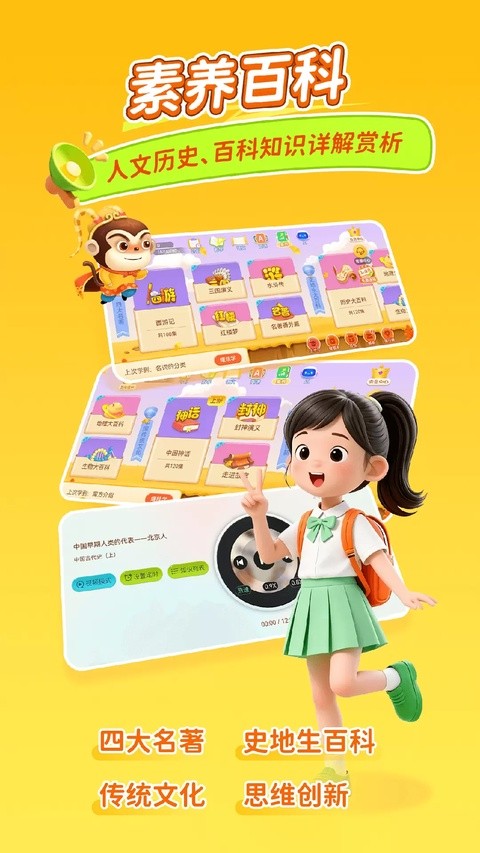 天天练 v12.8.13