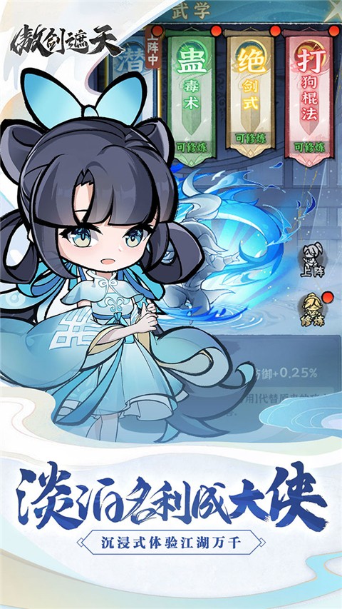 傲剑遮天双修版 v1.0.03