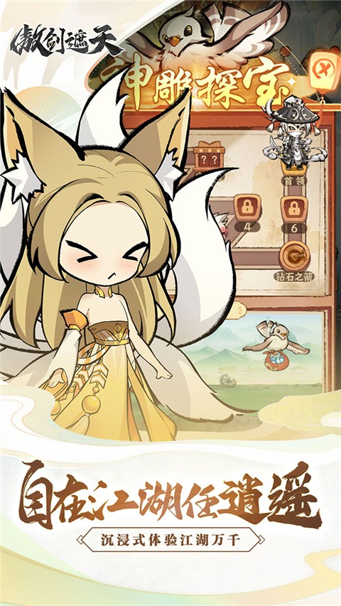 傲剑遮天双修版 v1.0.00