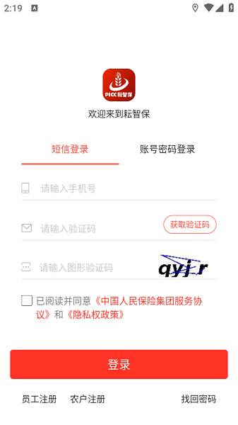 �й��˱����Ǳ��ٷ����°汾2026 v1.2.15.0 ��׿��1