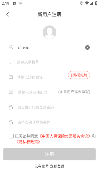 �й��˱����Ǳ��ٷ����°汾2026 v1.2.15.0 ��׿��2