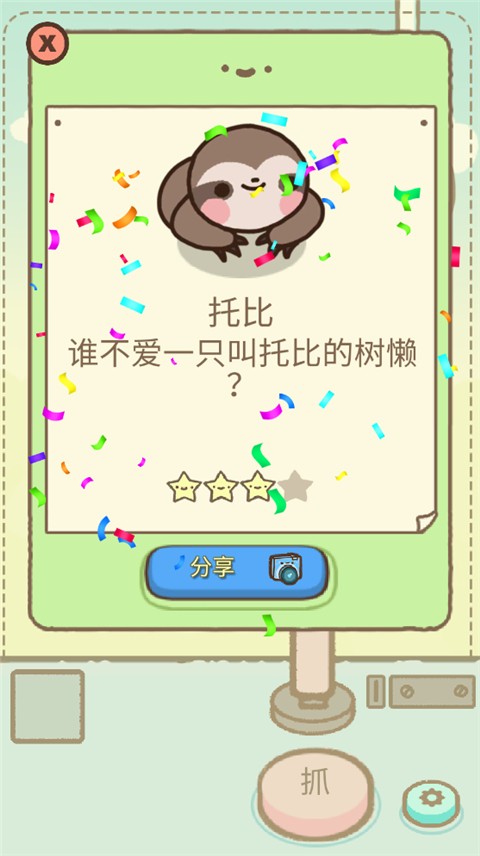 �ȳ����޻���׿�� v1.0.11