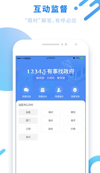 ����ͨapp v4.16.22