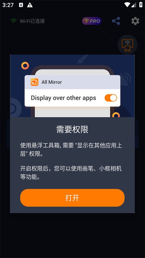 mirroring��׿Ͷ������ v1.5.1.2 ��׿��3