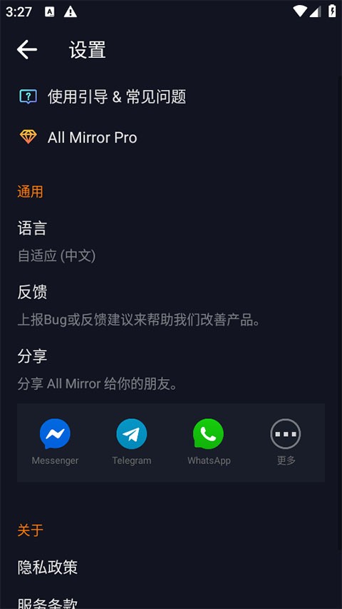mirroring��׿Ͷ������ v1.5.1.2 ��׿��0