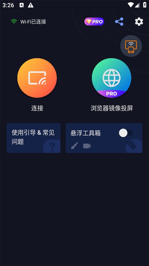 mirroring��׿Ͷ������ v1.5.1.2 ��׿��2