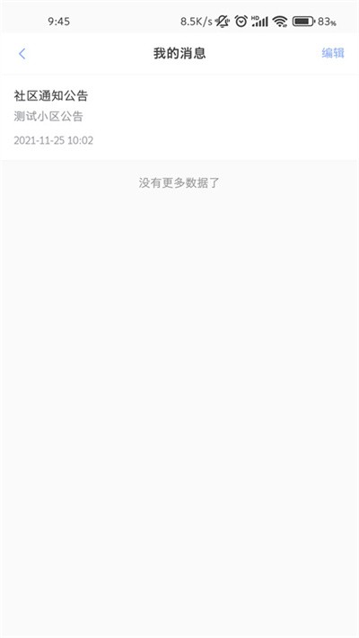 �Ǽҹ��ٷ��� v4.1.8��׿��3