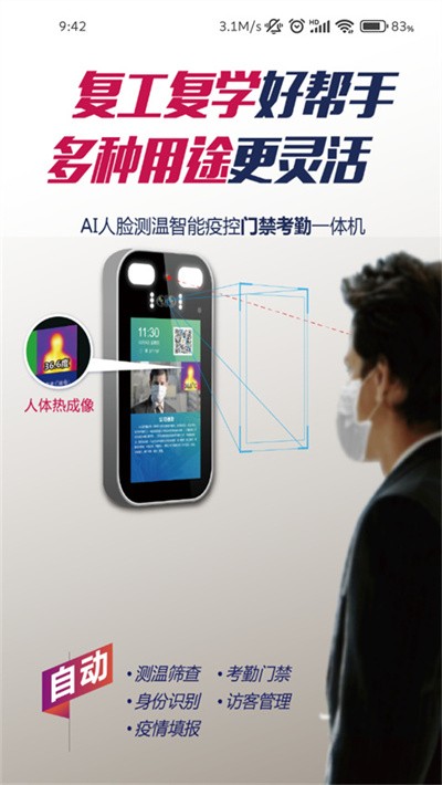 �Ǽҹ��ٷ��� v4.1.8��׿��1