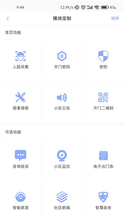 �Ǽҹ��ٷ��� v4.1.8��׿��0