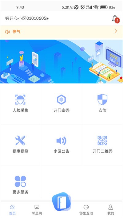 �Ǽҹ��ٷ��� v4.1.8��׿��2