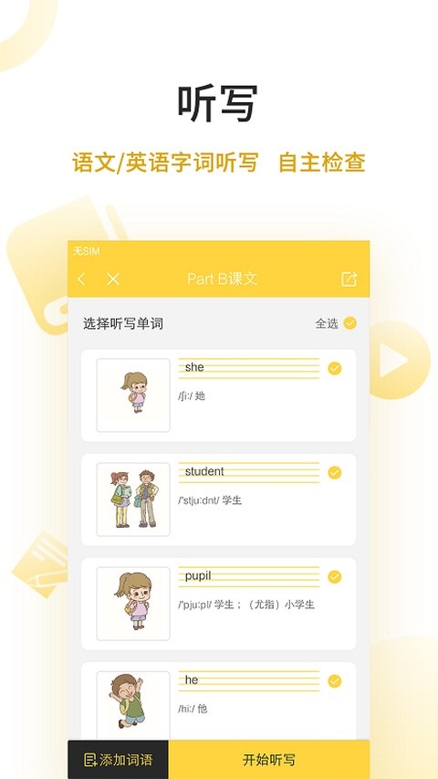 ���ٵ�ѧ��Ѱ� v8.2.01