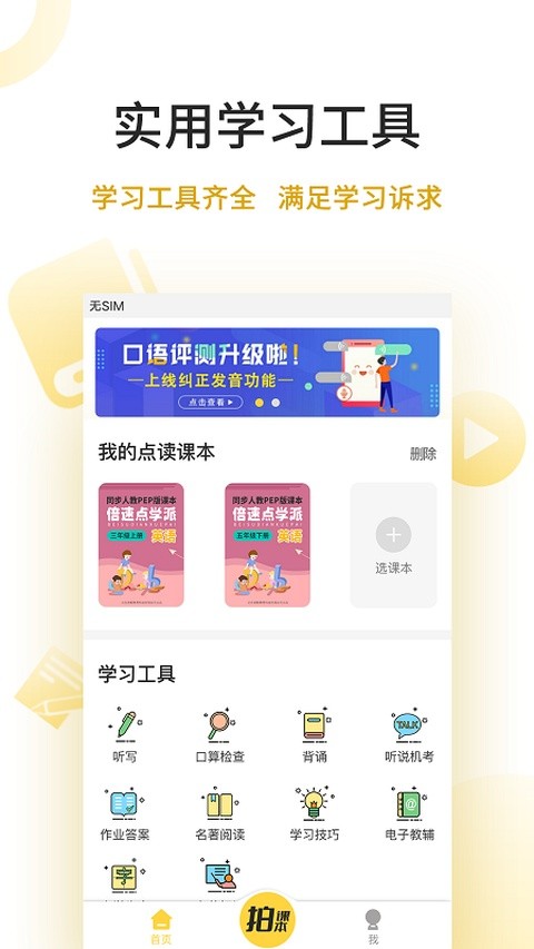 ���ٵ�ѧ��Ѱ� v8.2.02