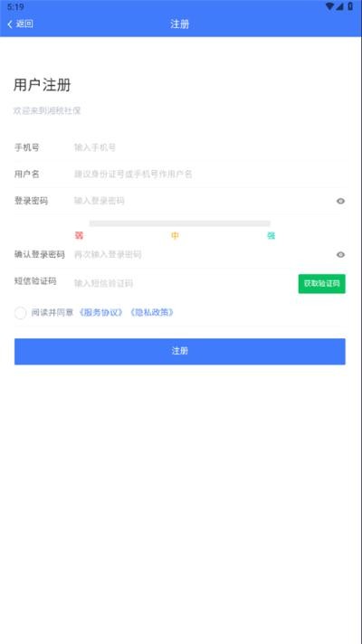 ��˰�籣app���°汾 v1.0.381