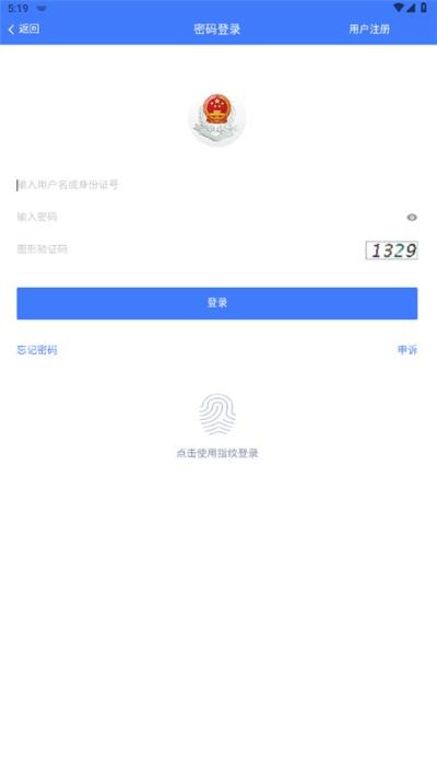 ��˰�籣app���°汾 v1.0.380