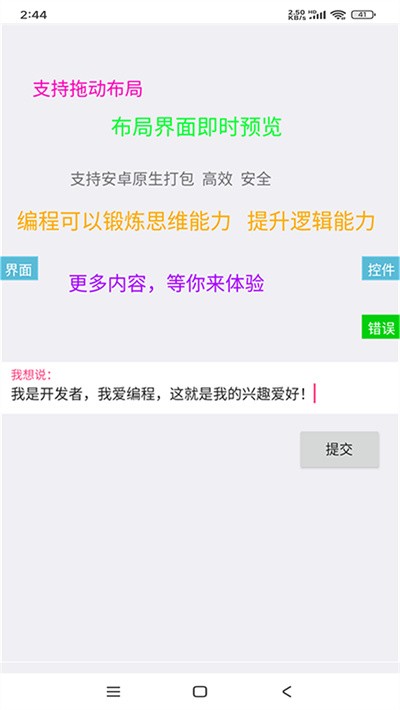 iapp v3.0.10390