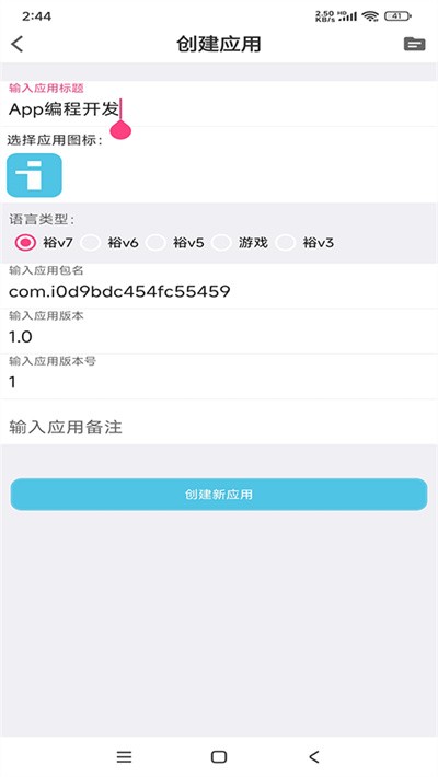 iapp v3.0.10391