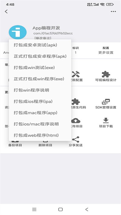 iapp v3.0.10392