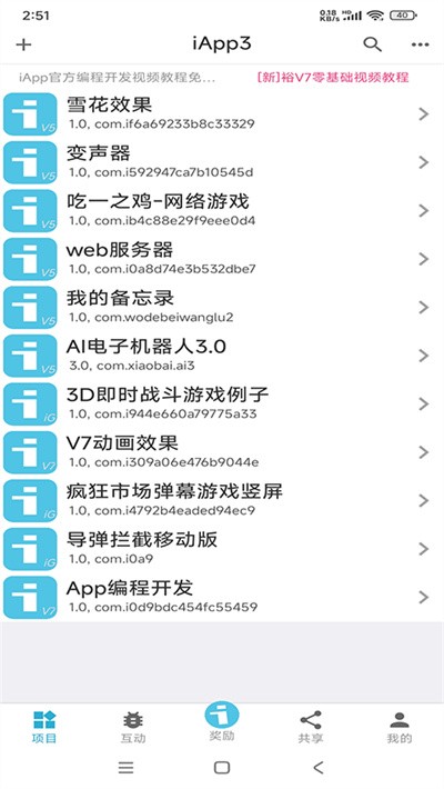 iapp v3.0.10393