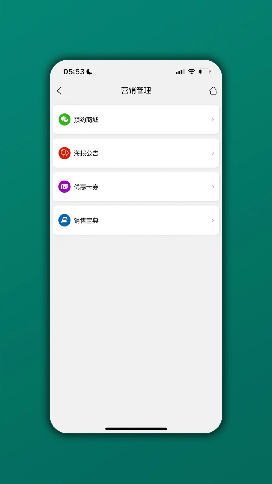 ��Ա������app v06.06.080