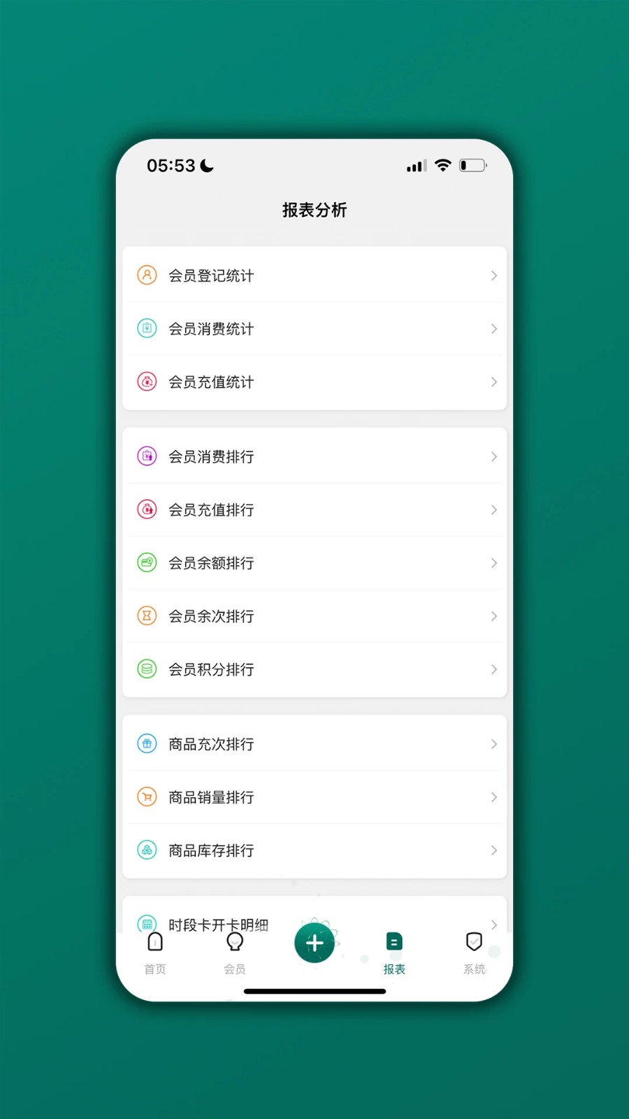 ��Ա������app v06.06.081