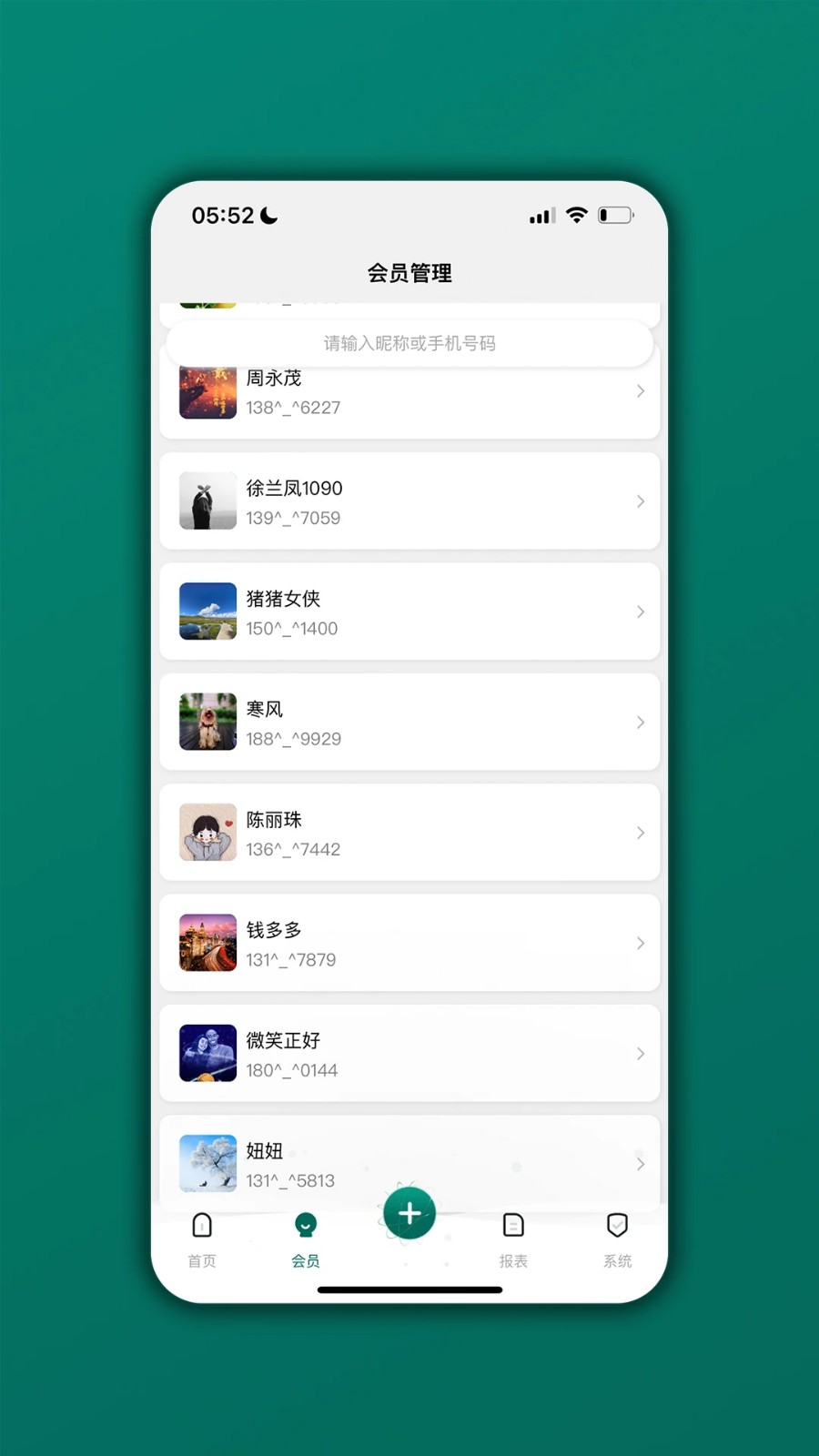 ��Ա������app v06.06.082