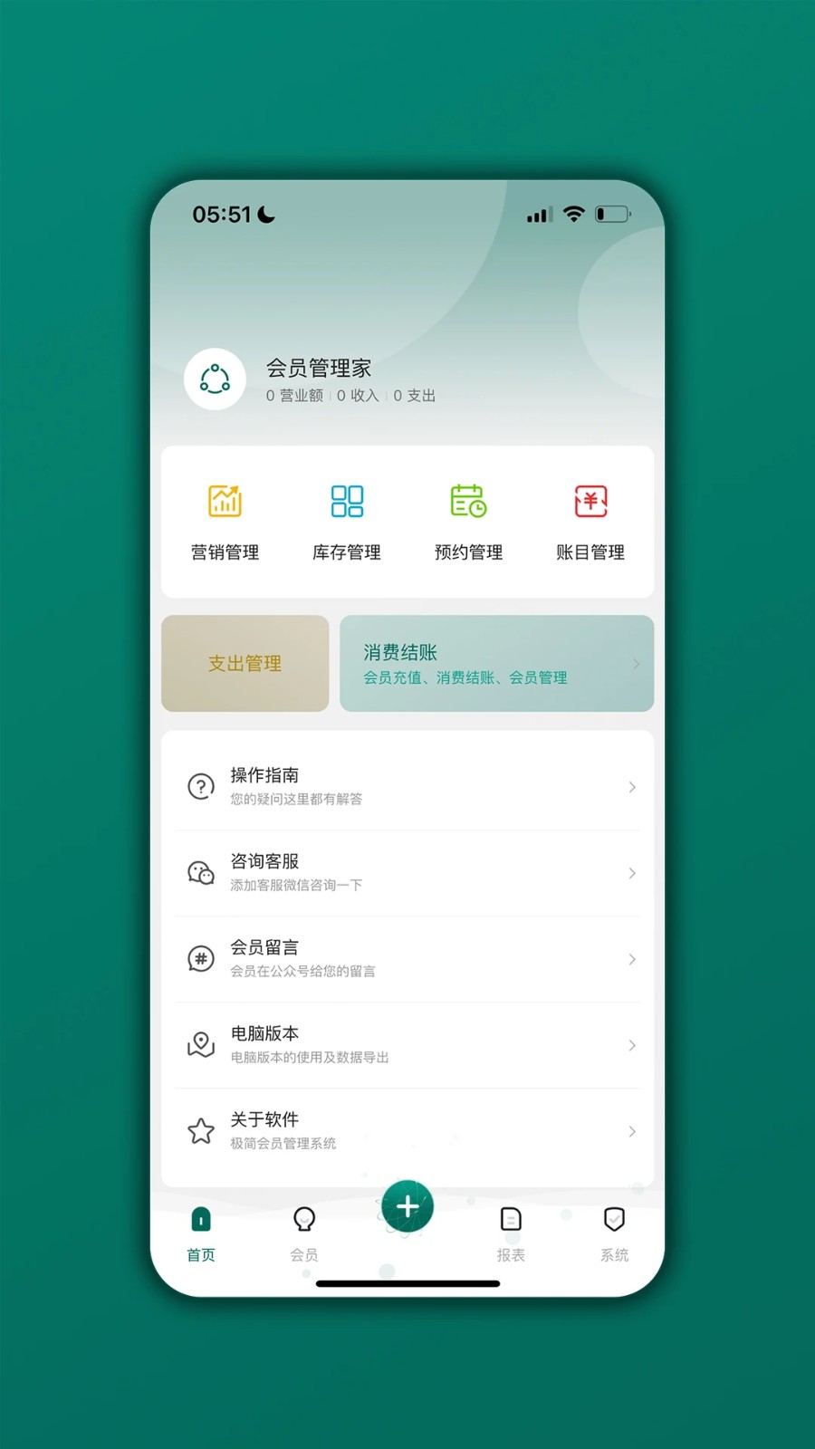 ��Ա������app v06.06.083