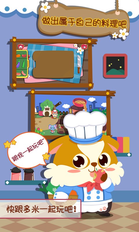 ��ͯС������ʳ v2.0.22