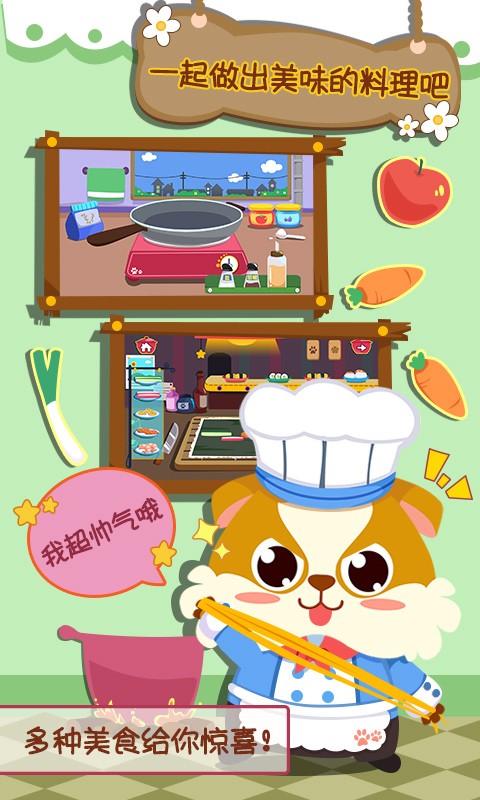 ��ͯС������ʳ v2.0.21