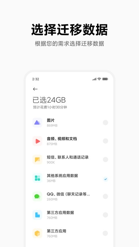 С���ֻ����� v4.5.7.32