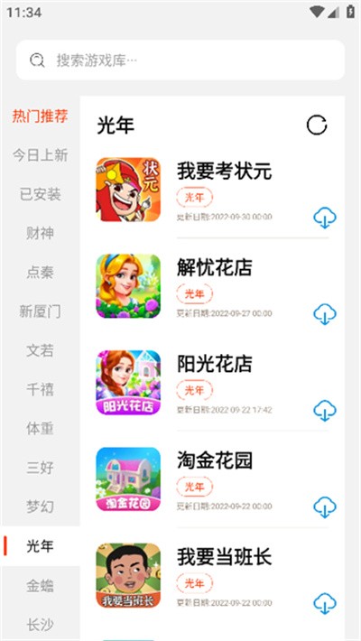 pg��Ϸ�ٷ����� v1.5.21