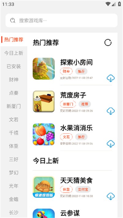 pg��Ϸ�ٷ����� v1.5.20