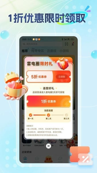 �׵�Ȧ v1.9.40