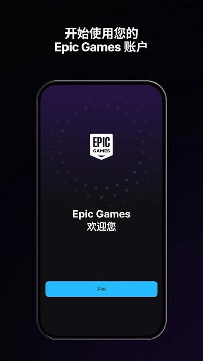 epic v1.5.14