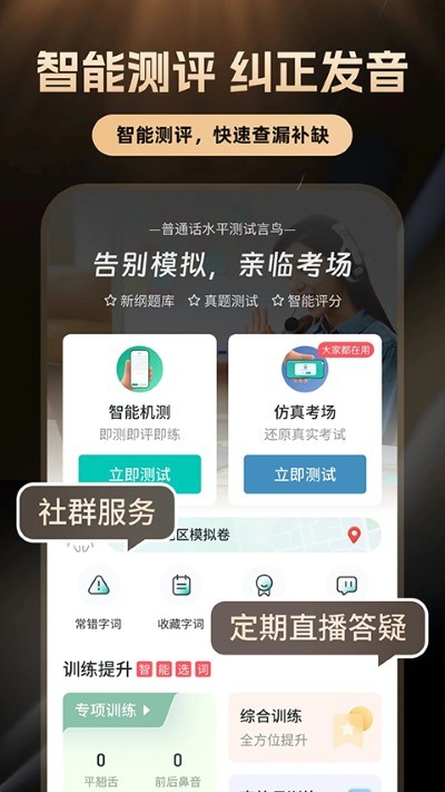 ��ͨ��ѧϰ��Ѱ� v10.6.21
