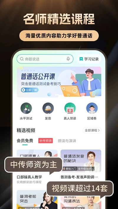 ��ͨ��ѧϰ��Ѱ� v10.6.22