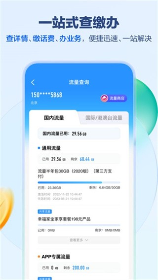 �й��ƶ�����app�ٷ��� v11.9.50