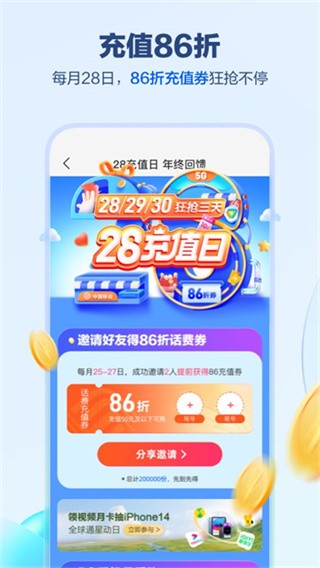 �й��ƶ�����app�ٷ��� v11.9.53
