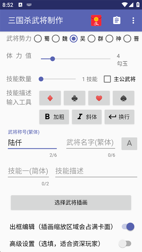 ����ɱ�佫������ v5.2.10