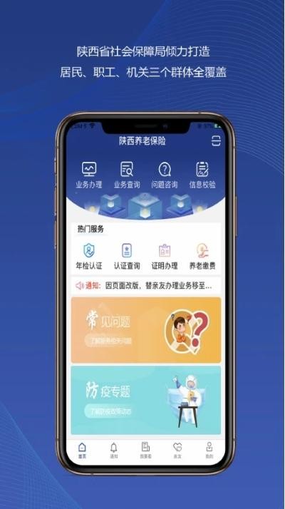 ������ᱣ��app���˰� v3.0.850