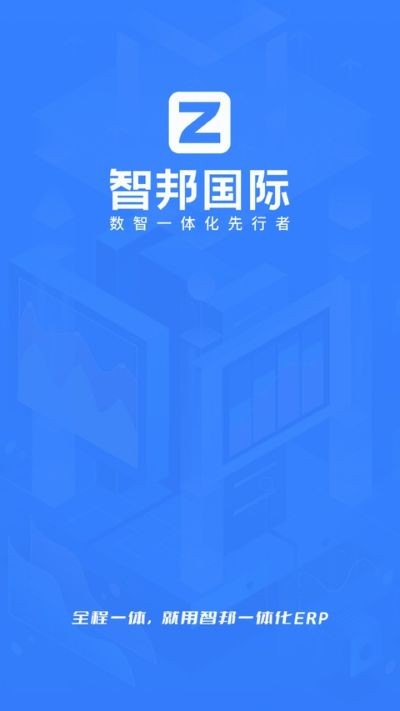 �ǰ����erpϵͳapp v3223.0020