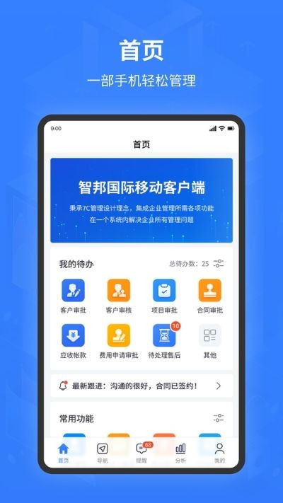 �ǰ����erpϵͳapp v3223.0022