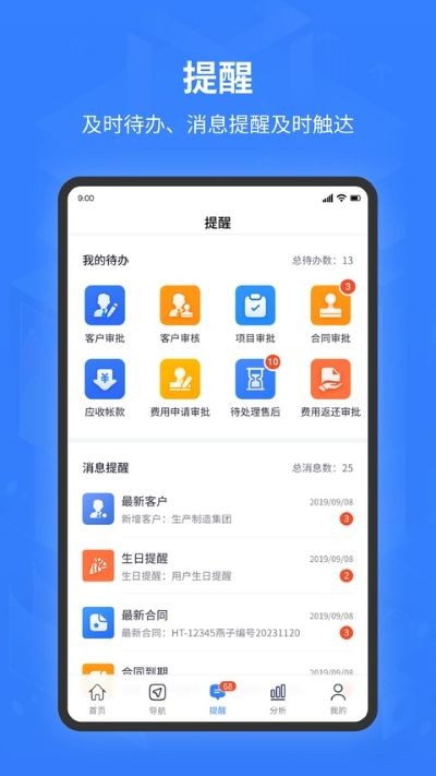 �ǰ����erpϵͳapp v3223.0023