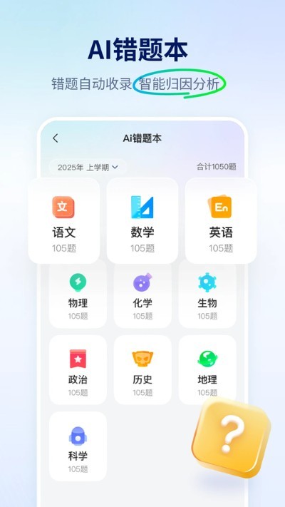 ��ѧ�� v1.8.25990