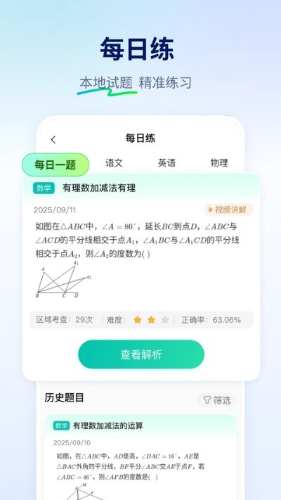 ��ѧ�� v1.8.25991