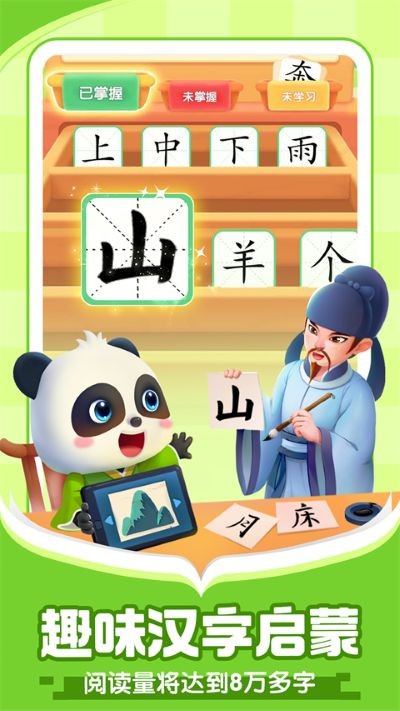 宝宝巴士阅读启蒙免费版 v10.90.50.301