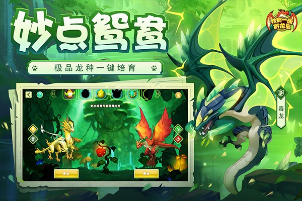 我有一座育龙岛无限钻石版 v1.0.513