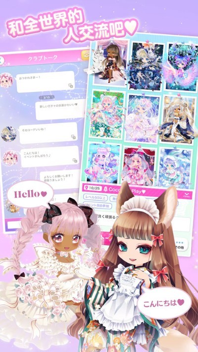 cocoppaplay v2.632
