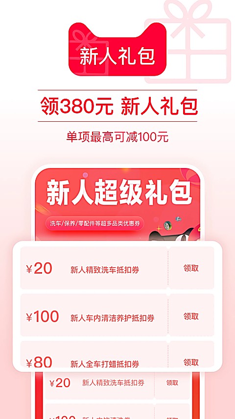 ��è����app v3.8.40